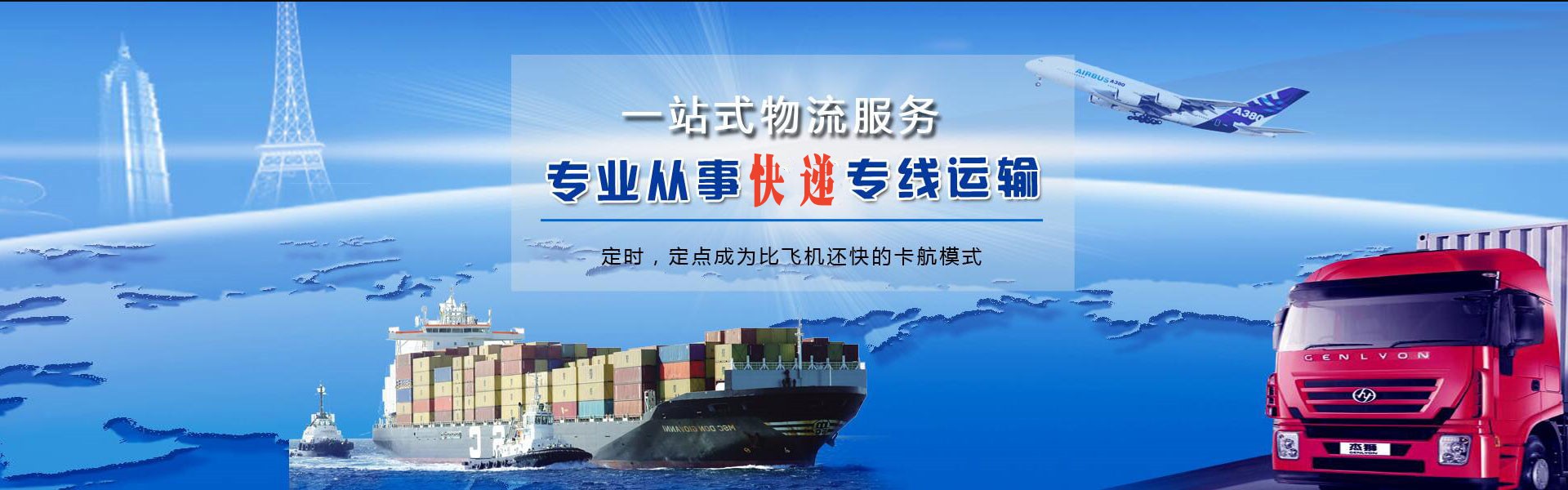 长寿到葡萄牙物流公司-长寿至葡萄牙物流专线-长寿空运到葡萄牙-优时通物流有限公司
