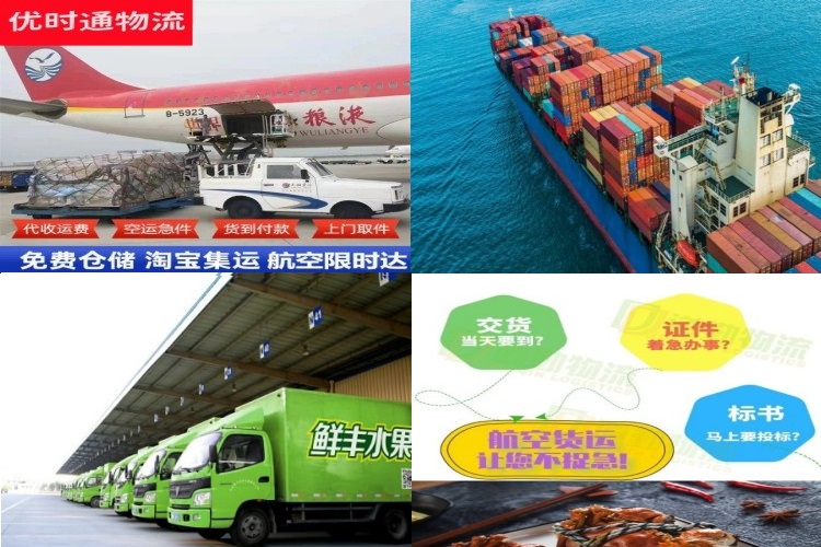 长寿到葡萄牙航空货运公司-长寿到葡萄牙物流专线